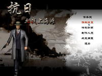 （圖）抗日血戰上海灘