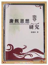 唐甄的思想對後世產生深遠影響