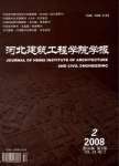 《河北建築工程學院學報》