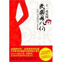 上一站民國 上一站民國