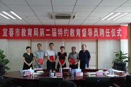 宜春市教育局 宜春市教育局