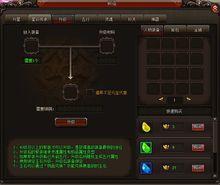 裝備升星和升級