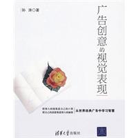 廣告創意的視覺表現