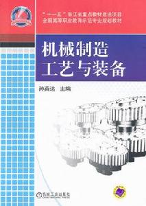 武器製造技術專業 武器製造技術專業