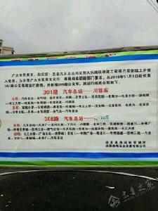 忠縣公交306路 忠縣公交306路