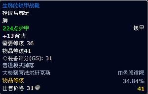 生鏽的鎖甲戰靴 生鏽的鎖甲戰靴