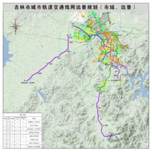 吉林市軌道交通遠景規劃