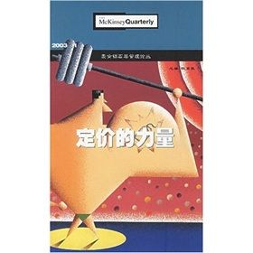《定價的力量》 《定價的力量》