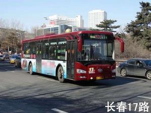 長春公交17路 長春公交17路