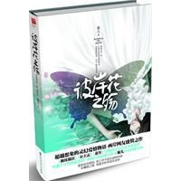 彼岸花之殤 彼岸花之殤