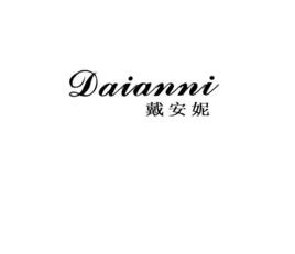 戴安妮 戴安妮