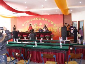 安順職業技術學院