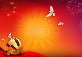 市委組織部 市委組織部