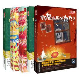 兒童文學[兒童文學·湯湯·“鬼精靈童話”系列]