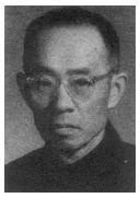 張遠達[武漢大學教授]