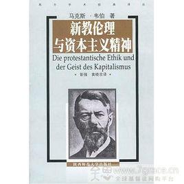 宗教社會學[社會學分支學科]