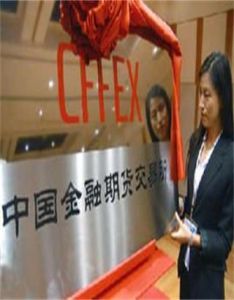 金融期貨市場 金融期貨市場