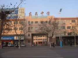 聊城東昌中學 聊城東昌中學