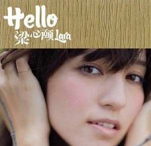 《HELLO梁心頤》