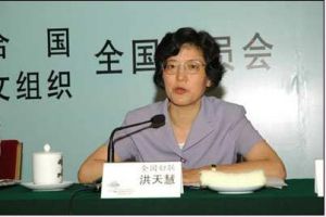 7月21日，中華全國婦女聯合會、中國科學技術協會、中國聯合國教科文組織全國委員會和歐萊雅(中國)在北京人民大會堂正式簽署協定，共同推出中國第一個針對女科學家進行評選表彰的獎項--“中國青年女科學家獎”，旨在表彰獎勵在科學領域取得重大科技成果的女性青年科學家，激勵更多的女性投身科學事業，在科學技術領域取得更加豐碩的研究成果。會上，全國婦聯書記處書記洪天慧作了發言