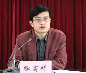 魏富祥 魏富祥