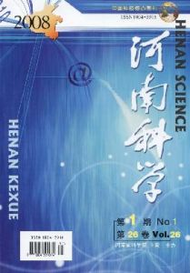 《河南科學》
