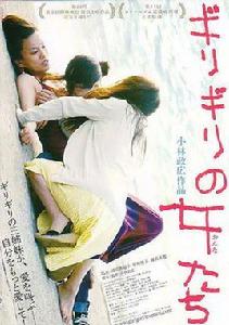 瀕臨崩潰的女人們 瀕臨崩潰的女人們