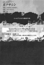 哈桑·薩巴赫[《Fate/strange fake》中的從者]