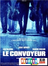 《押運人》 《押運人》