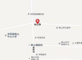 沭陽韓山鎮 沭陽韓山鎮