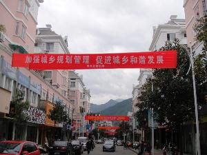 浙江省城鄉規劃條例