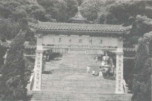 珠海烈士陵園舊照