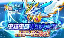 lucky[奧拉星亞比、奧奇傳說精靈]