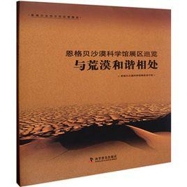 廈門翔安海底隧道工程技術叢書 廈門翔安海底隧道工程技術叢書