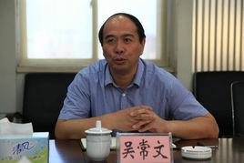 吳常文[原浙江海洋大學校長]
