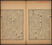 《康熙字典》書影