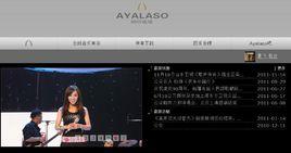 啊呀啦嗦 啊呀啦嗦