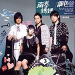 調色盤(影音加值搖滾盤)