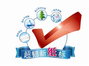 維達超韌新紙標icon