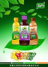 玉丹[上海玉丹藥業註冊商標]