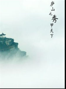 廬山東林寺 廬山東林寺