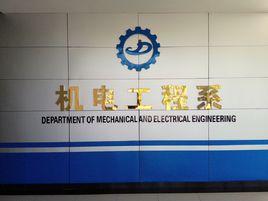 洛陽理工學院機電工程系 洛陽理工學院機電工程系