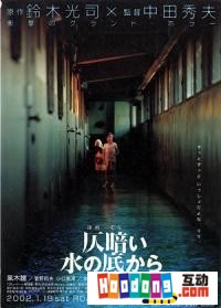 《鬼水怪談》 《鬼水怪談》