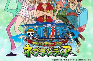 海賊王內布朗戴亞的大冒險 海賊王內布朗戴亞的大冒險