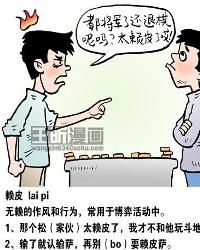 新疆土話 新疆土話