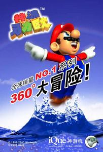 超級馬力歐64 超級馬力歐64