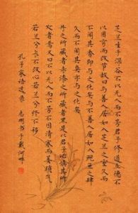 慎其所處者 慎其所處者