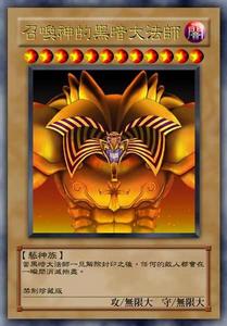 召喚神的黑暗大法師 召喚神的黑暗大法師