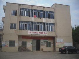 那務鎮六村 那務鎮六村