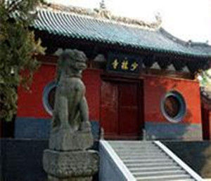 少林寺
